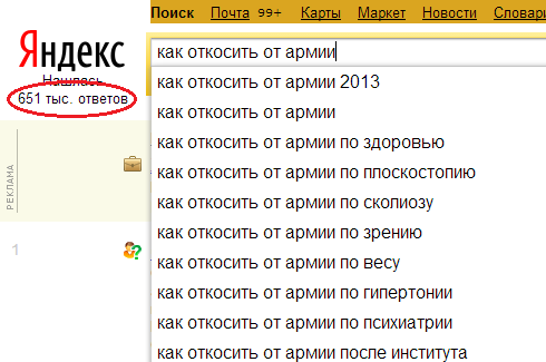 Зачем косить и как откосить от армии в России