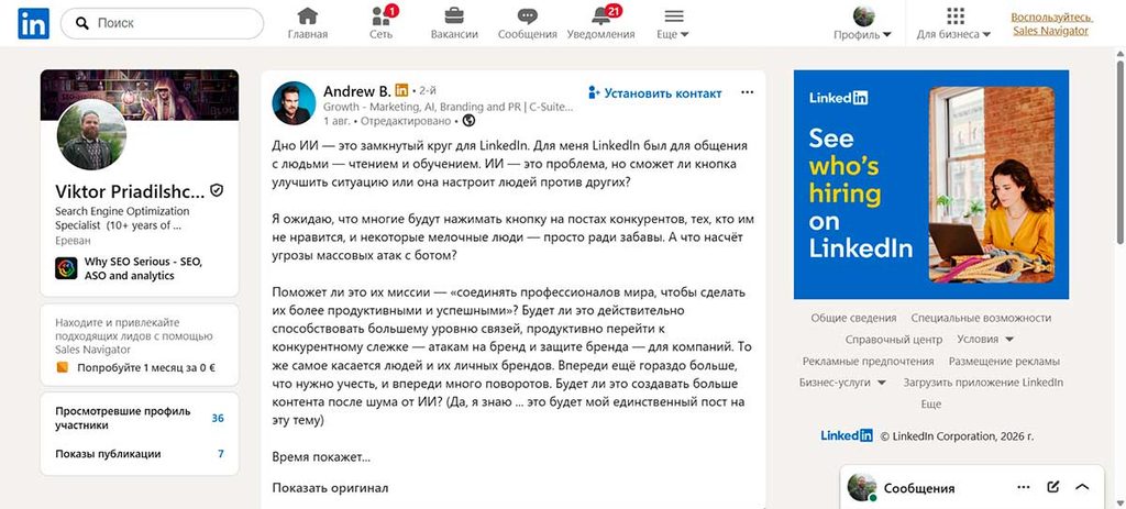 Проблема низкопробного контента, созданного ИИ